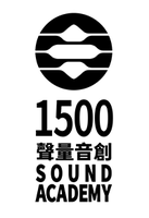 1500 Sound Academy 聲量音創股份有限公司